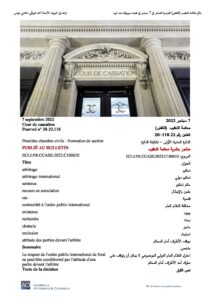 حكم محكمة النقض الفرنسية في قضية سوريليك ضد ليبيا pdf